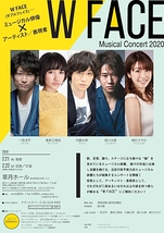 W FACE Musical Concert 2020