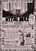 VITAL MAX!!【公演中止】
