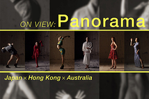 スー・ヒーリー 『ON VIEW：Panorama』（世界初演）