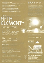 『フィフス・エレメント～The FIFTH ELEMENT』【公演中止（3/11(水) 〜15(日)）】