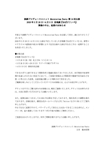 【公演中止・延期】音楽劇「おばけリンゴ」