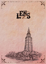 【公演延期】LENS ～名探偵天城ノ事件簿 幽霊図書館篇～