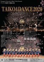 アメリカ桜祭り『TAIKO&DANCE 2020』東京公演【公演延期】