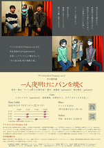 一人夜明けにパンを焼く