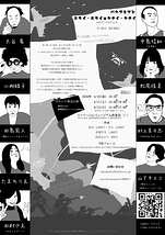 ニライ・ニライ★カナイ・カナイ【4/10-12公演中止】