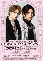 SONG STORY Vol.1【公演中止】