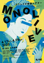 MONO LIVE【公演中止】