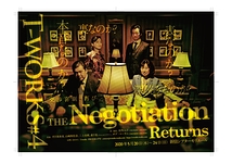 THE Negotiation：Returns【公演中止】