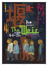 【公演延期】The Weir -堰-