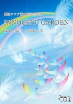 INNOCENT GARDEN【公演延期】