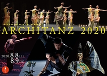 ARCHITANZ2020【開催延期】
