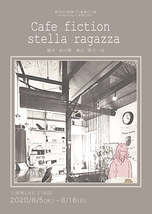 Cafe fiction Stella ragazza