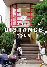 DISTANCE-TOUR-
