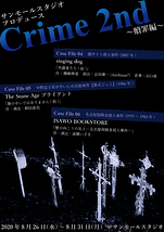Crime-2nd-