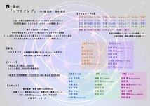 ソツクナング