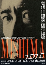 MISHIMA2020
