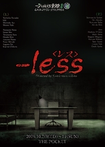 -less (レス)