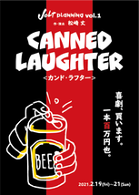 Canned Laughter＜カンド・ラフター＞