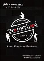 Brotherhood＜ブラザー・フッド＞