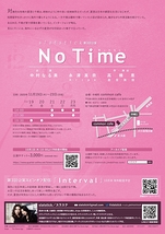 slatstick 第3回公演「No Time」