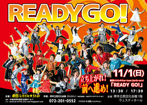 ジュニアミュージカル 劇団Little★Star-team Earth-vol.4『READY GO!』 