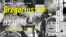 Gregorius“面影”