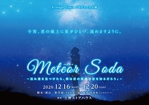 Meteor Soda