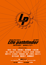Life pathfinder 5th WALL