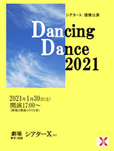 Dancing Dance 2021