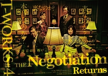THE Negotiation：Returns