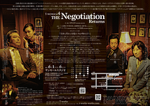 THE Negotiation：Returns