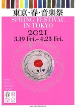 東京・春・音楽祭2021 イタリア・オペラ・アカデミー in 東京 vol.2 リッカルド・ムーティ指揮『マクベス』