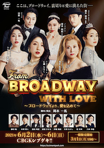 From Broadway with Love～ブロードウェイより、愛を込めて～