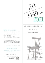 椅子語り  -ep.01 電話交換室の椅子の話-