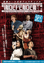 INDEPENDENT:4thSeasonSelection / JAPAN TOUR