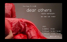dear others -solo version-