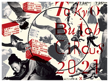 Tokyo Butoh Circus 2021