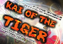 KAI OF THE TIGER ～武田信玄～