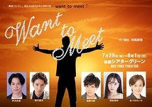want to meet !