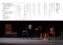椅子語り -ep.02- 化粧台の椅子の話