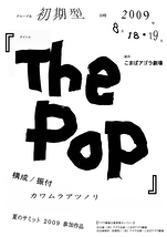 The Pop