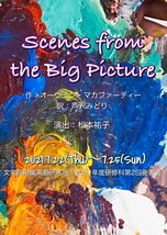 Scenes from the Big Picture