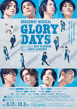 Glory Days／グローリー・デイズ