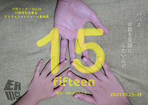 15(Fifteen)