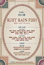 RUST RAIN FISH