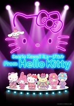 From Hello Kitty＜後期公演＞【8月24日～9月12日公演中止】