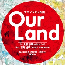 Our Land【公演延期】