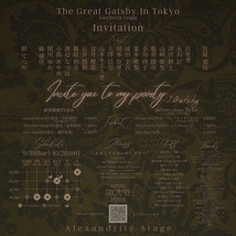 舞台『The Great Gatsby In Tokyo』