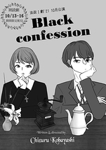 『Black confession』