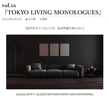 TOKYO LIVING MONOLOGUES